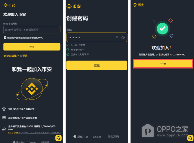币安下载包国内下载方法 币安正确下载链接地址
