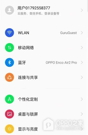 OPPO Enco Clip2音频延迟怎么处理?