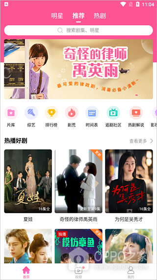 韩小圈官网登录入口网址 韩小圈(原韩剧tv)在线观看网页版最新链接