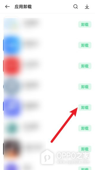 OPPO A7 Pro Max怎么卸载应用?