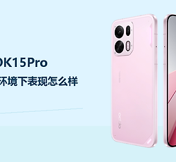 OPPOK15Pro弱信号环境下表现怎么样？网络稳定性仍取决于覆盖条件