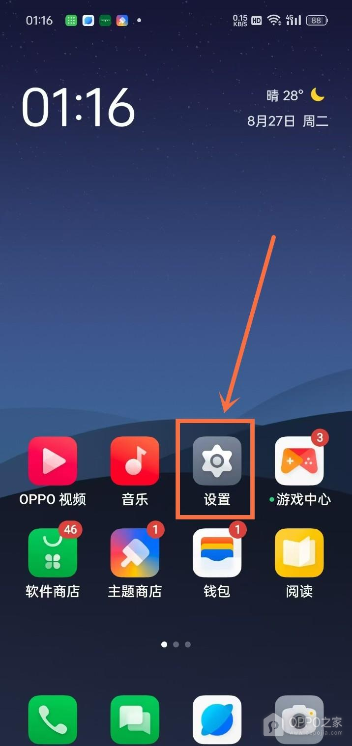 一加 15负一屏怎么关闭？