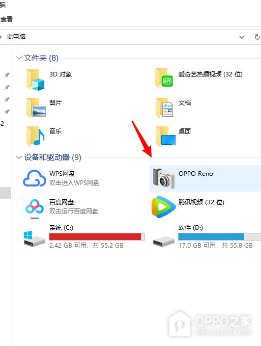 OPPO Find X9 Ultra怎么连接电脑？