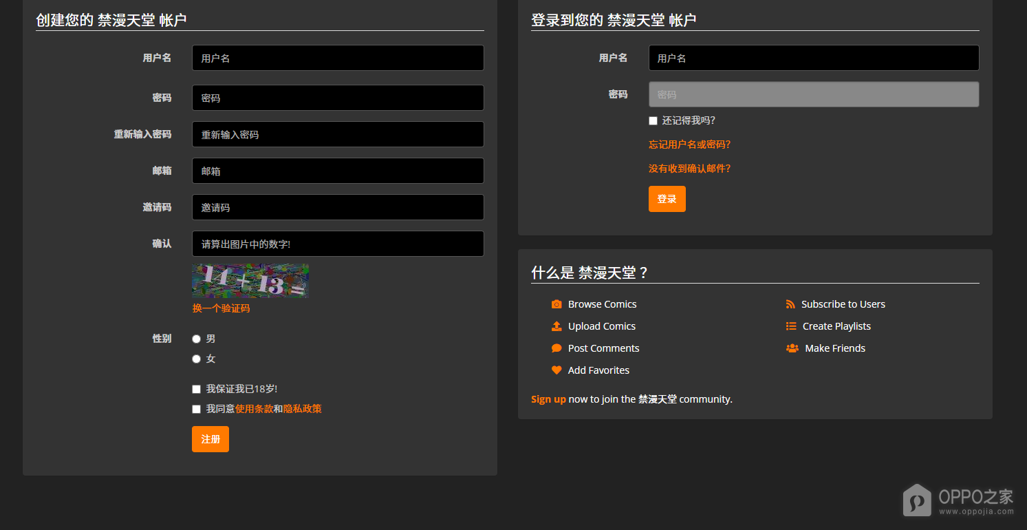 jmcomic2网页版登录网址 jmcomic2天堂发布页防走失地址
