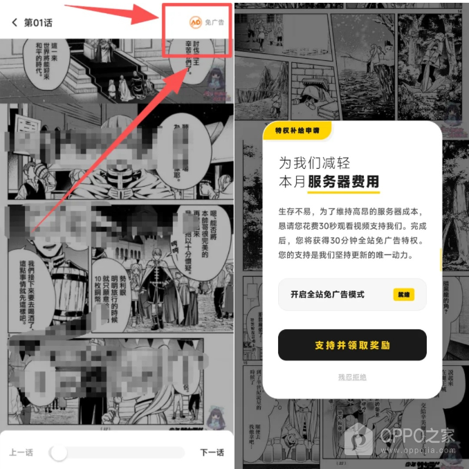 抖漫漫画官网最新入口链接 抖漫免费版在线入口地址