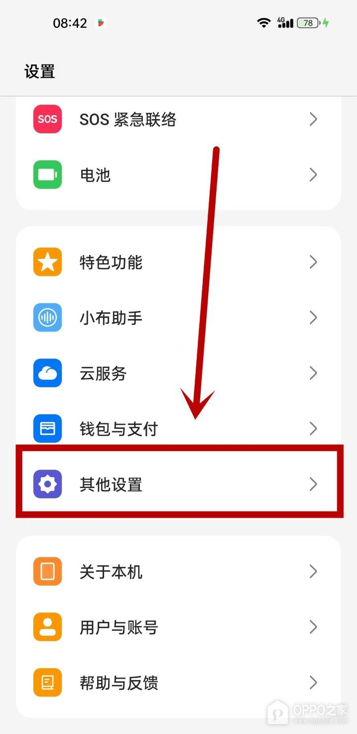 OPPO Find X9怎么设置微信视频美颜？