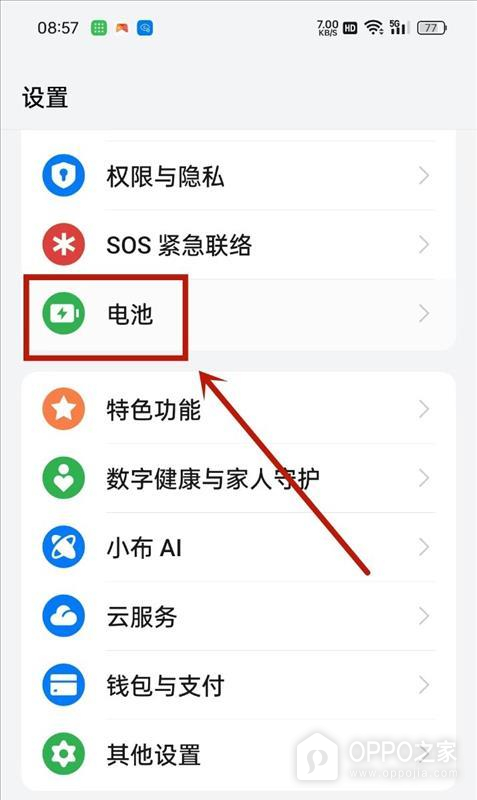 OPPO Reno16 Pro快充怎么设置?