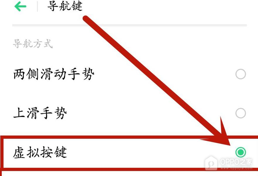 一加15T怎么设置返回键？