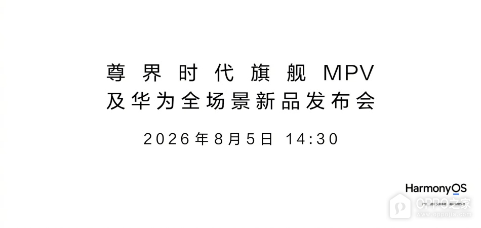 华为nova 16 SE官宣：今日12:08开启预订，8月5日正式发布
