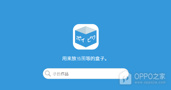 poipiku网页版入口进入地址 poipiku在线访问网页链接