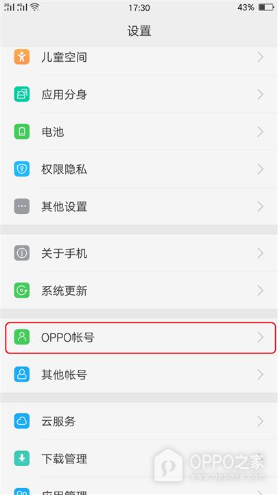 OPPO A7 Pro Max怎么设置紧急联系人？
