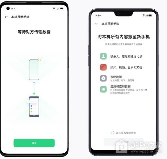 一加15T如何使用手机搬家迁移旧手机数据