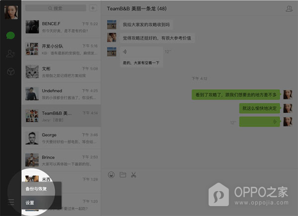 微信怎么恢复被删的聊天记录？