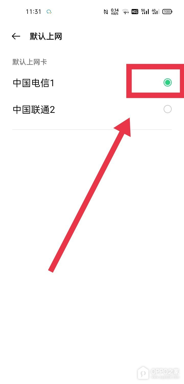 OPPO A7 Pro Max怎么切换默认上网卡？