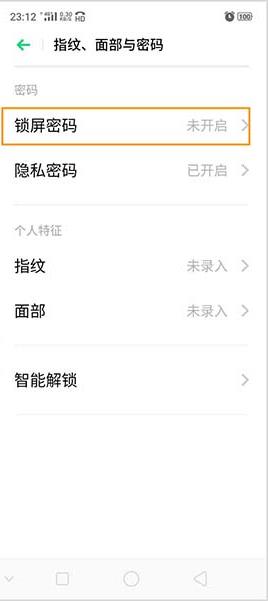 OPPO Find X9s Pro锁屏密码如何设置?