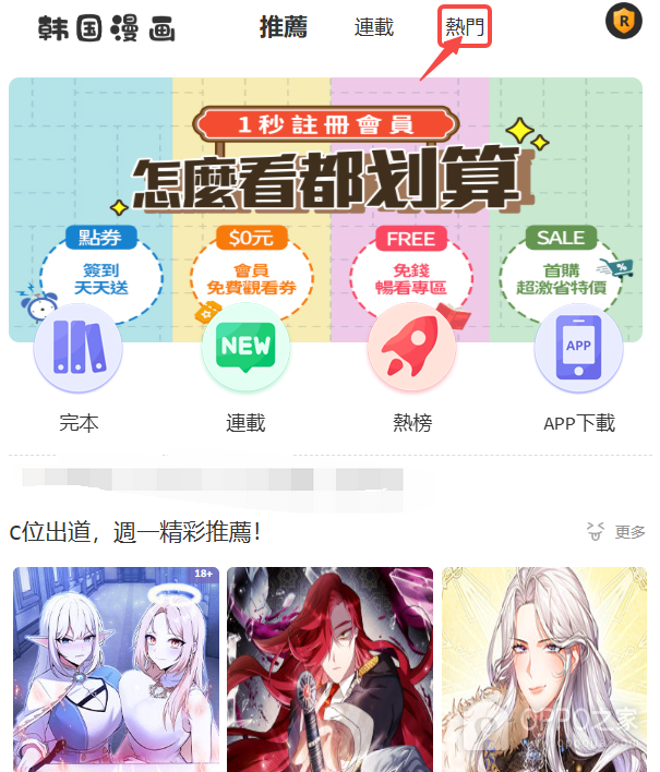 汗汗漫画韩漫官网https 汗汗韩漫网页进入官网版地址