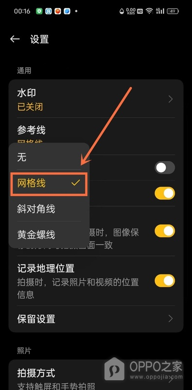 一加15T怎么打开相机网格线？