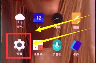 一加Turbo 6X Pro怎么打开OTG？