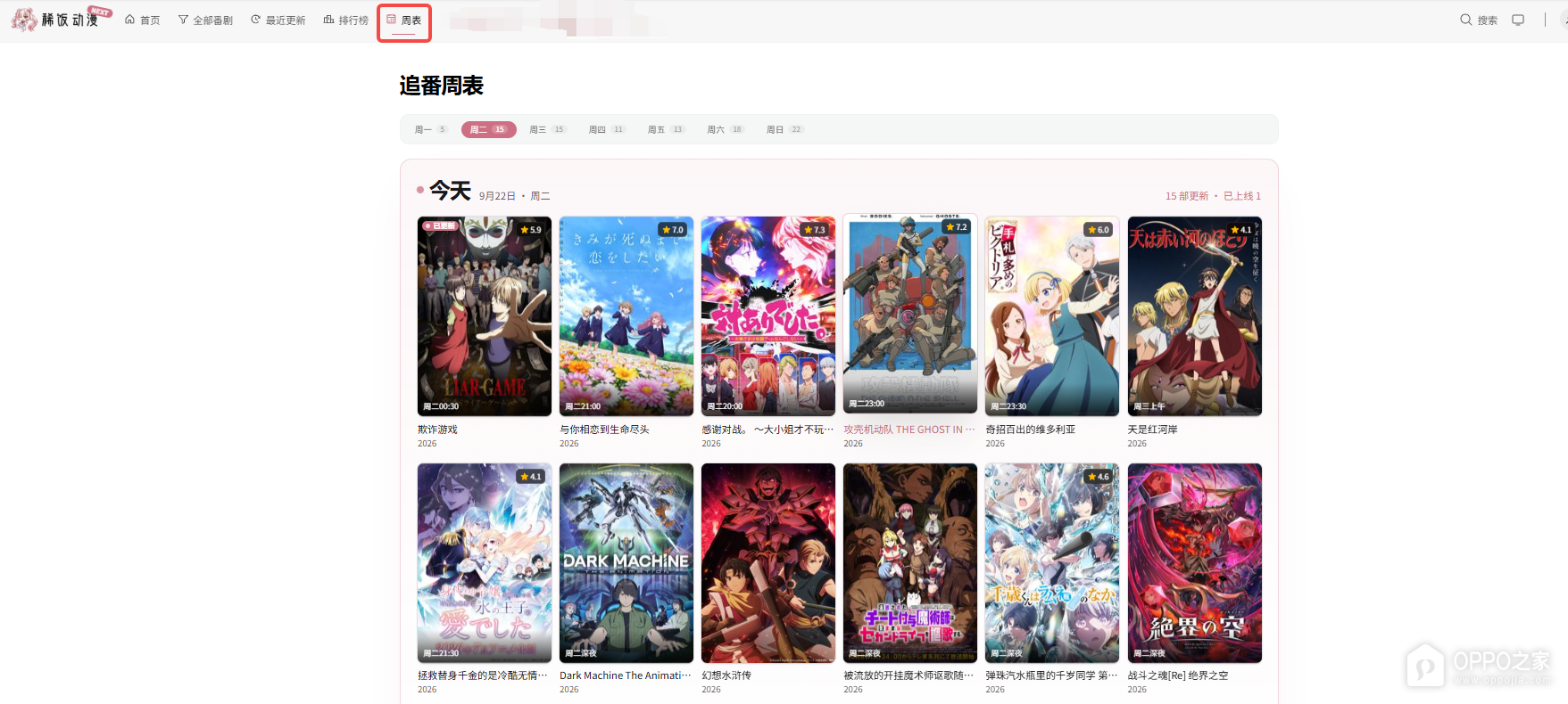 稀饭动漫网站首页进入https 稀饭动漫网页版最新网址