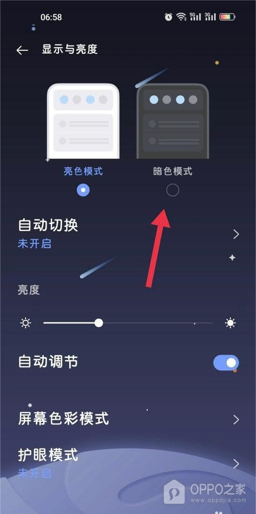 OPPO A7 Pro Max怎么开启深色模式？