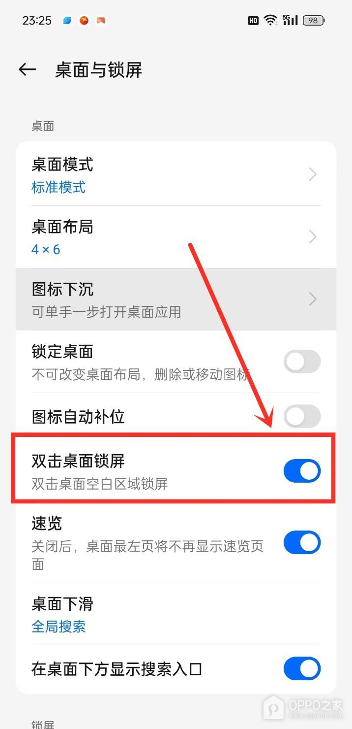 OPPO Reno15双击锁屏如何设置?