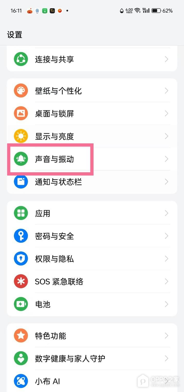 OPPO Reno15怎么关闭按键振动?