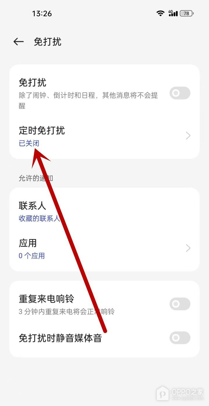 OPPO Reno16如何设置定时勿扰？