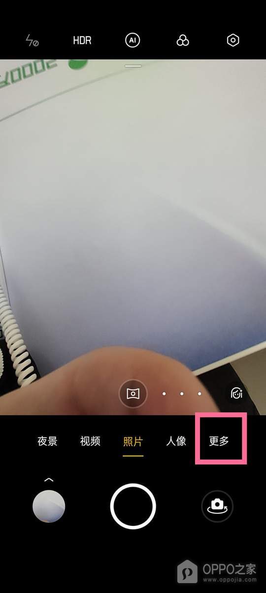 OPPO A7 Pro Max怎么拍全景照片？