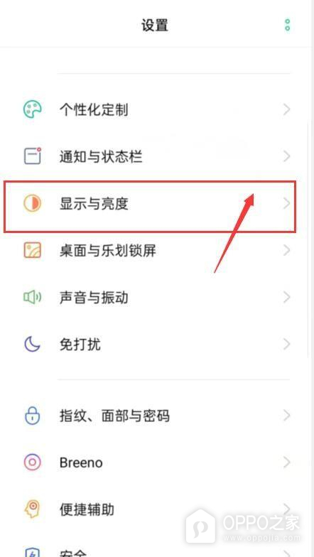 OPPO Pad 6显示大小怎么设置?