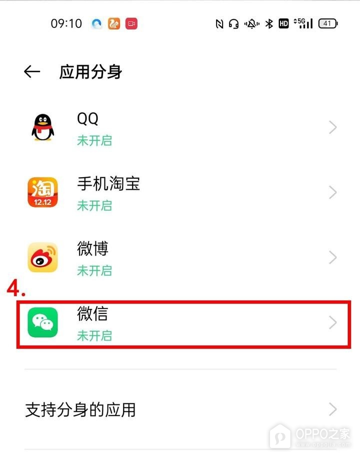 一加15T怎么开启微信分身？