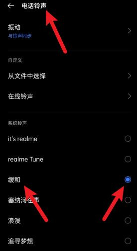 一加 15来电铃声如何更换?