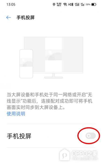 OPPO A7 Pro Max如何将屏幕投到电视上？