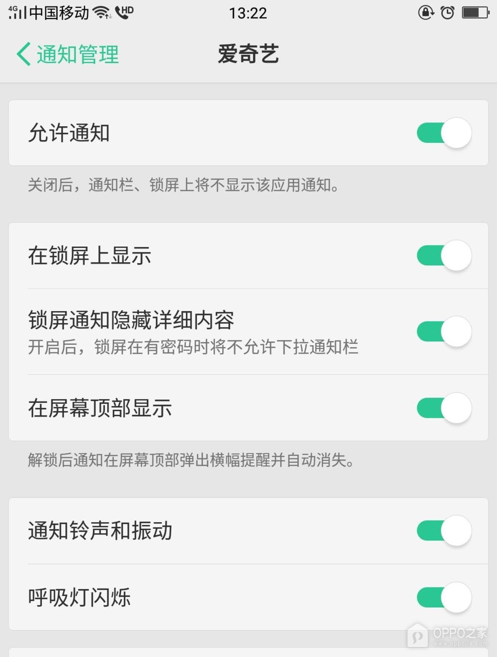 OPPO Reno16收不到应用通知怎么办?