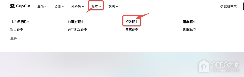 capcut国际版剪映官网网址2026 capcut剪映国际版官方网站入口地址