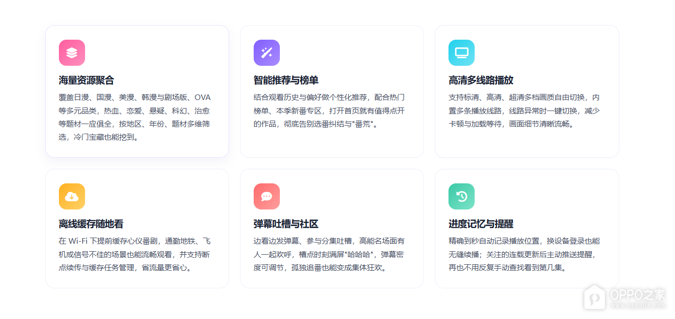 横风动漫网页版网址入口链接 横风动漫最新番剧网页进入地址