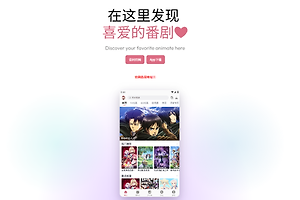 稀饭动漫网站首页进入https 稀饭动漫网页版最新网址
