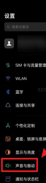 OPPO A7 Pro Max来电铃声如何更换?