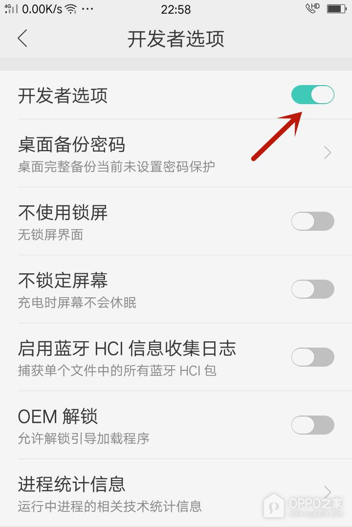 OPPO Find X9开发者选项如何开启？