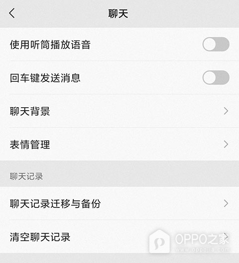 微信怎么恢复被删的聊天记录？