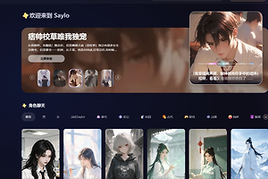 saylo网页版ai入口进入地址 saylo虚拟恋人无限制网址登录入口