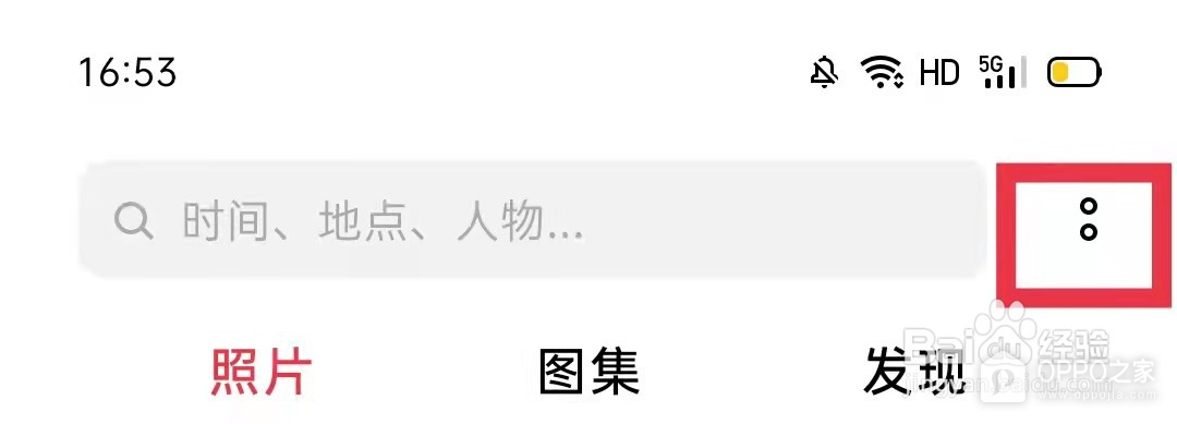 OPPO Find X9怎么隐藏相册照片？