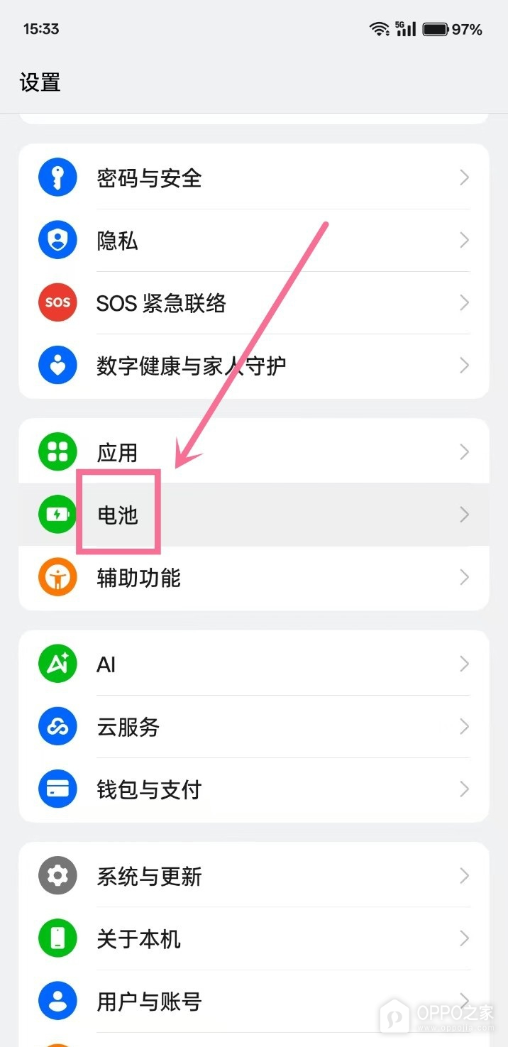 OPPO Reno16充电上限怎么设置?