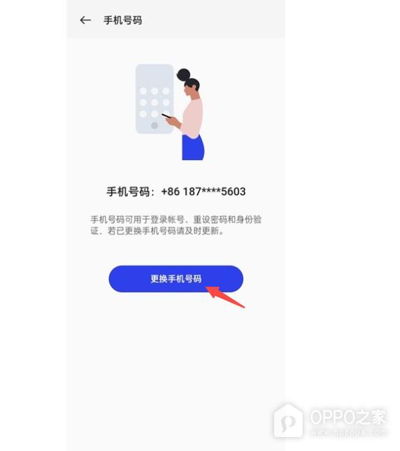 oppo应用商店网址入口 oppo应用商店网页版最新链接分享