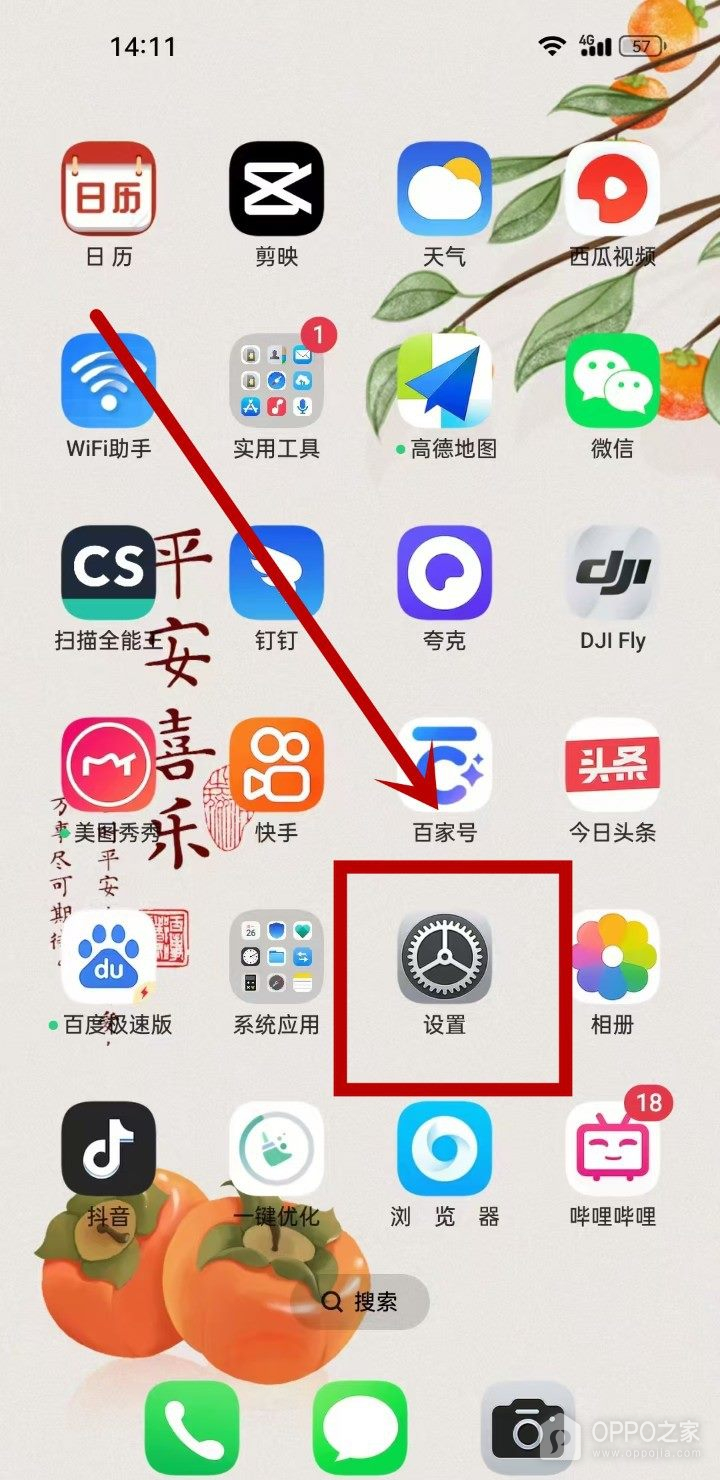 OPPO Find X9怎么设置微信视频美颜？
