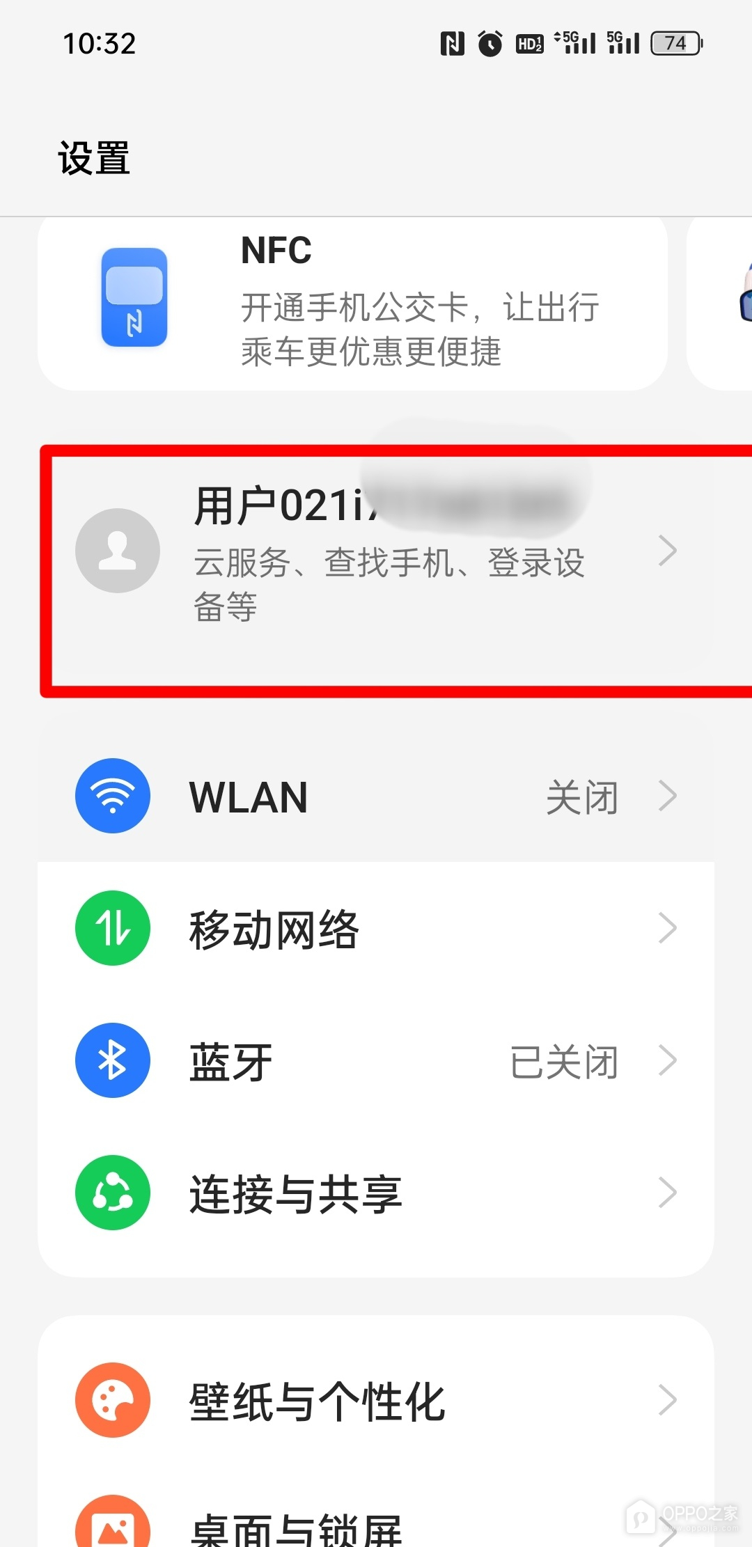 OPPO Pad Air5如何查找平板?