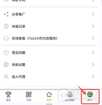 羞羞漫画网页网址分享 羞羞漫画网快捷进入链接