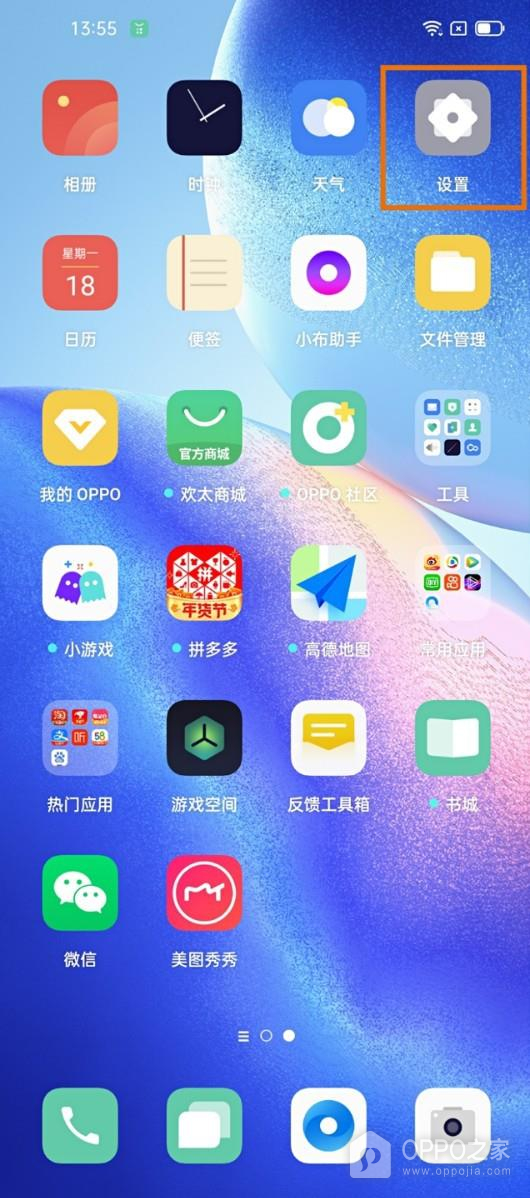 OPPO Find X9单手模式怎么开启?