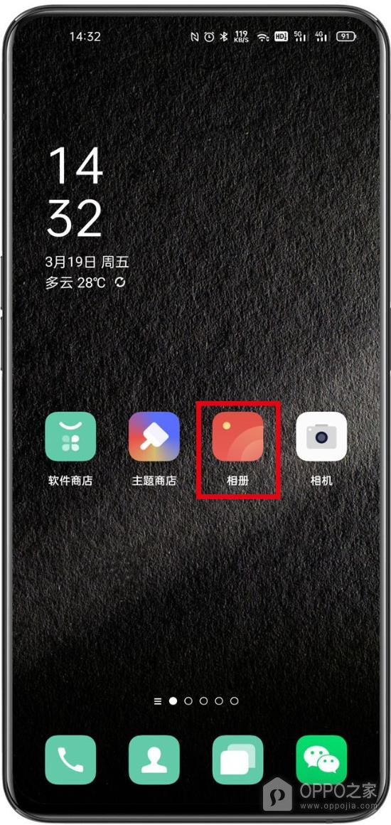 OPPO K15 Pro怎么使用相册修图功能？