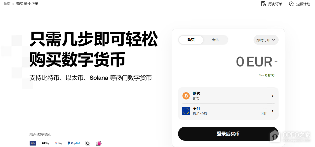 欧逸官网入口最新地址 欧逸OKE交易所官方下载入口
