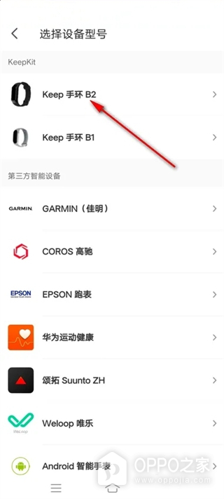 Keep怎么连接手环？